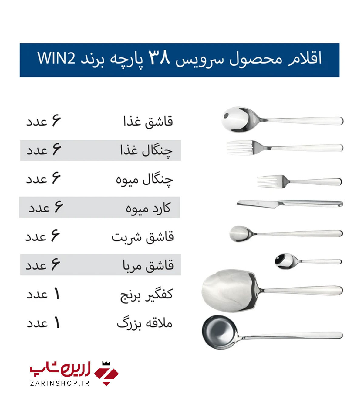 سرویس قاشق و چنگال 38 پارچه 6 نفره وینتو مدل 005