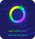 نشان ضمانت ترب
