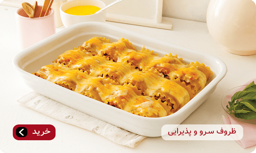 ظروف سرو و پذیرایی