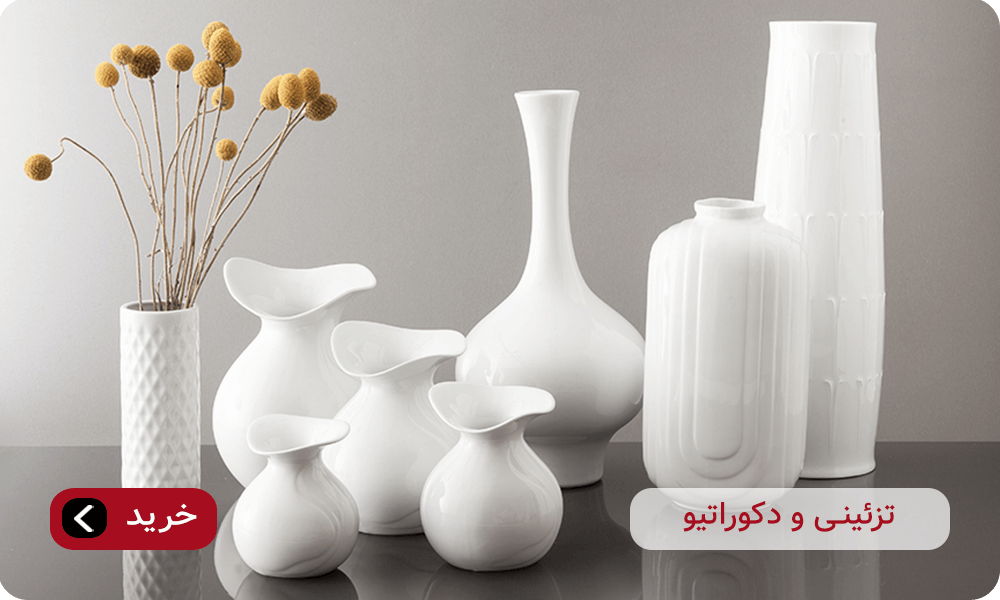 محصولات دکوراتیو