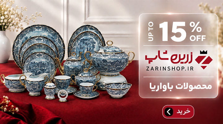 محصولات برند باواریا