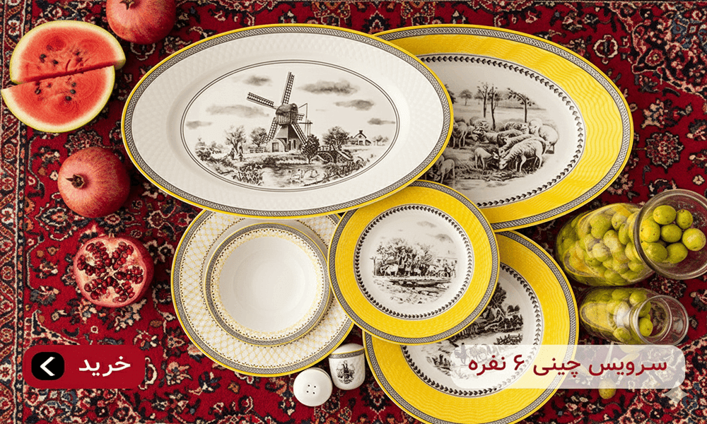 سرویس چینی 6 نفره