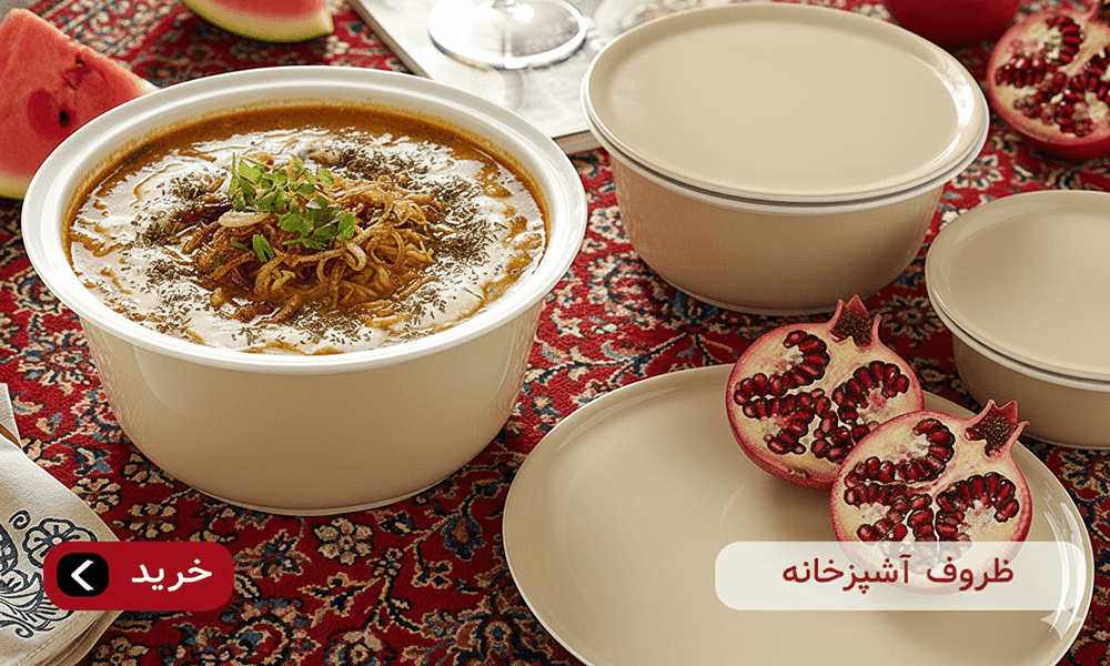 ظروف آشپزخانه