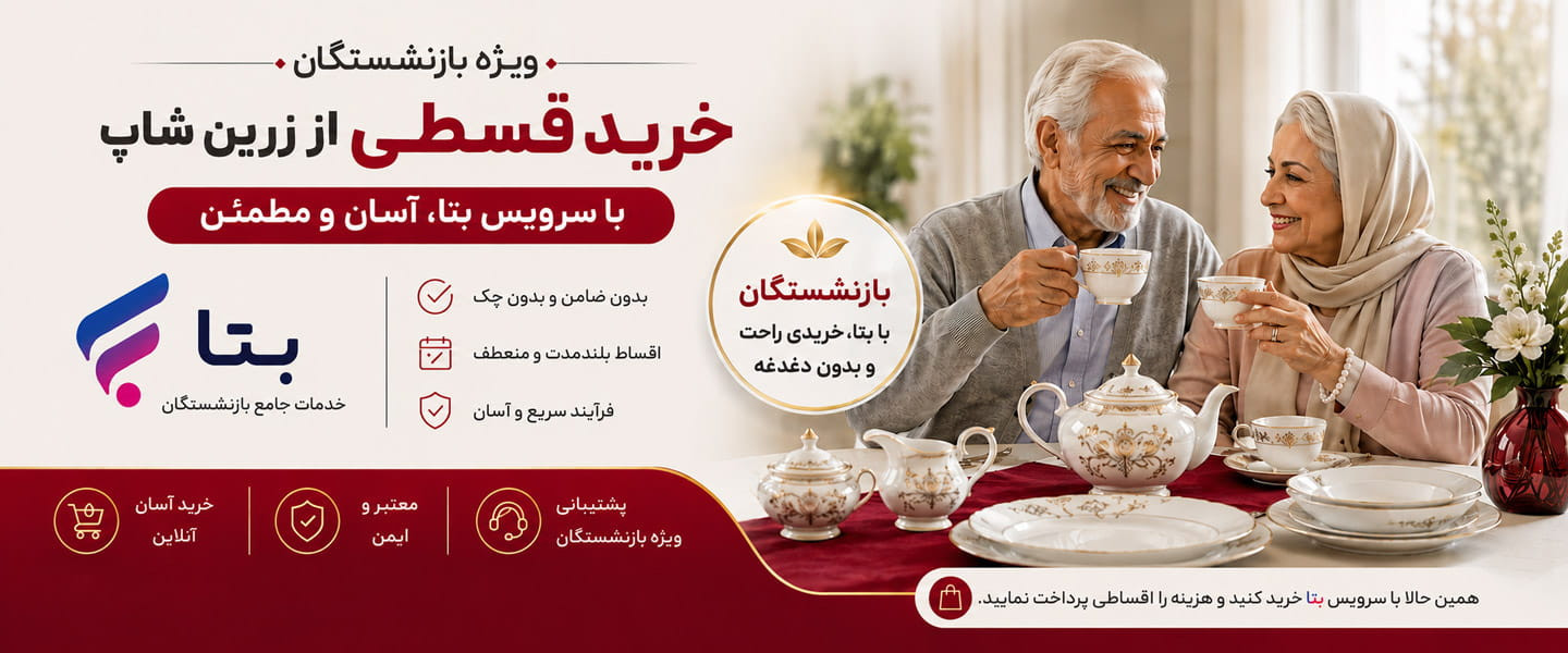 بنر اصلی صفحه اصلی